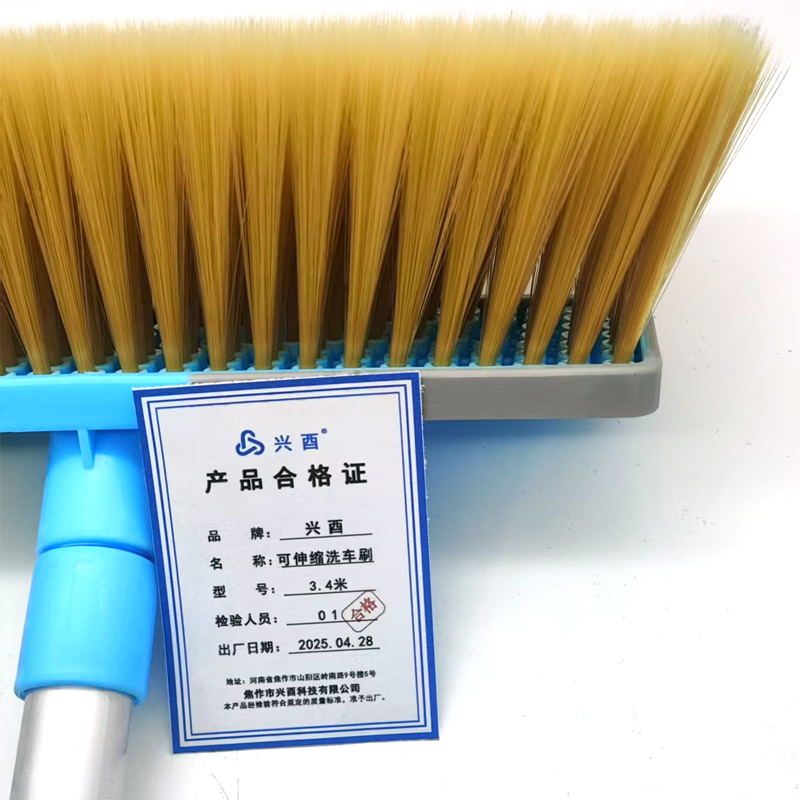 兴酉 可伸缩洗车刷 3.4米 把高清大图