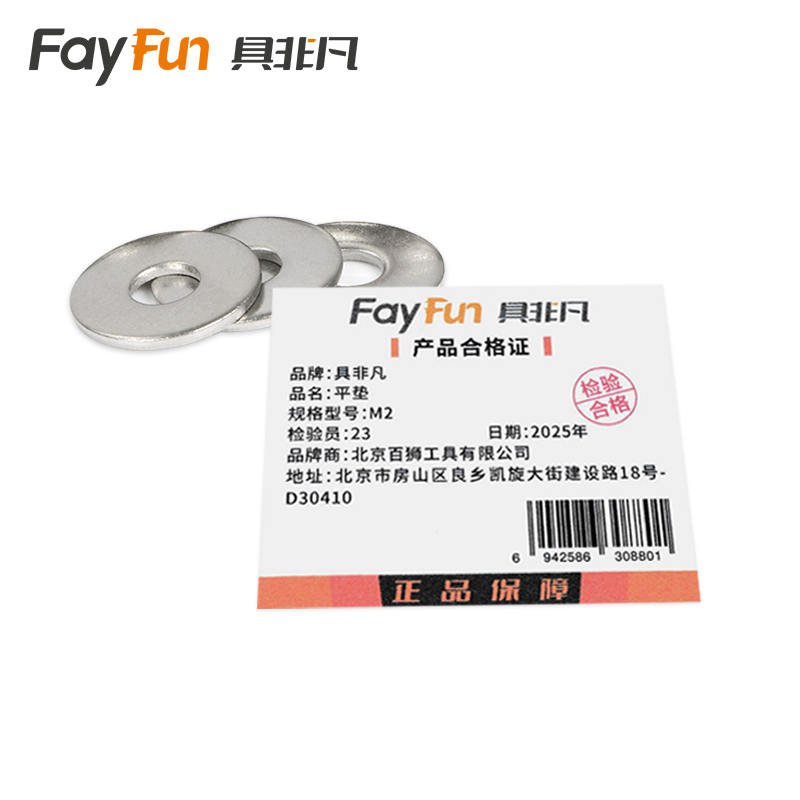 具非凡 平垫 M2 个高清大图