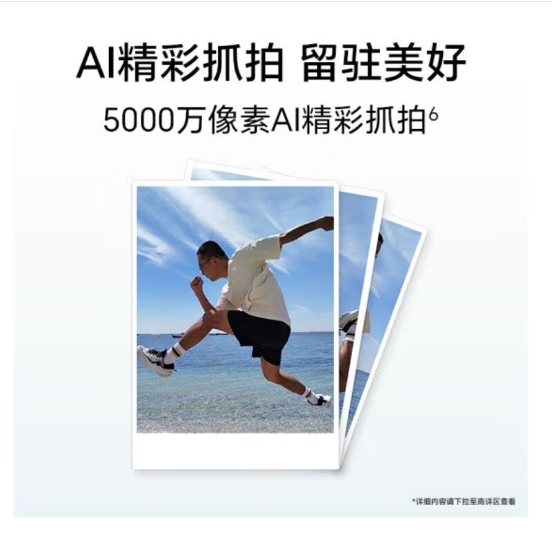 荣耀Play9T 松石绿 8GB+128GB 第二代骁龙4 5G芯 6000mAh超耐久大电池 防水抗跌高品质 300%双扬大音量 5G AI智能手机图片