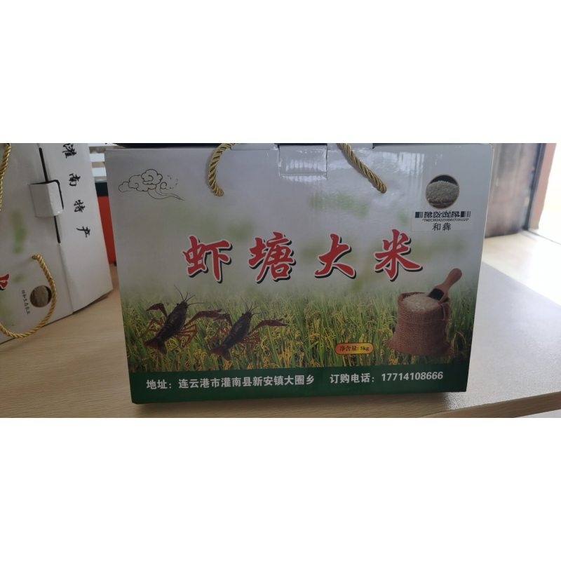 [江苏乡村振兴][财政集采][灌南] 禾犇家庭农场和犇虾塘大米 5KG