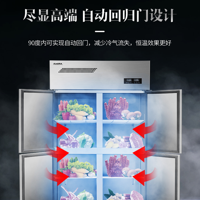 澳柯玛(AUCMA)VCF-900HT四门冰箱商用冰柜不占地双温冷藏冷冻厨房酒店4开立式高清大图