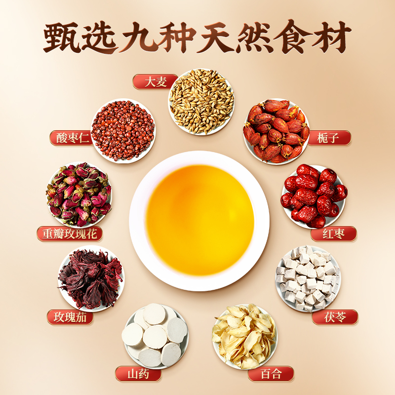 内廷上用茯苓酸枣仁茶茯苓百合茶助膏丸失眠安睡多梦睡眠质量差养生茶