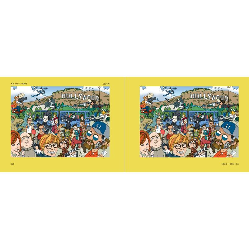 醉染图书世界文化大不同 19787559725929高清大图