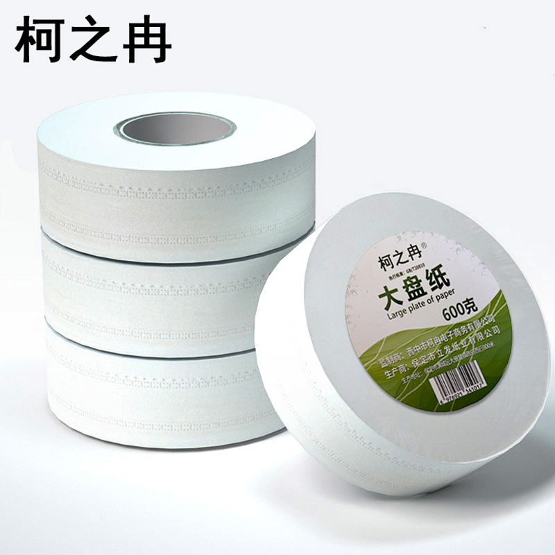 柯之冉 大盘纸 600g/盘高清大图
