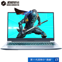 机械革命(MECHREVO)深海泰坦X8 Pro金刚版17.3英寸游戏本定制笔记本电脑(11代i7-11800H 32G 512G固态 RTX3060 6G独显 高色域144Hz)