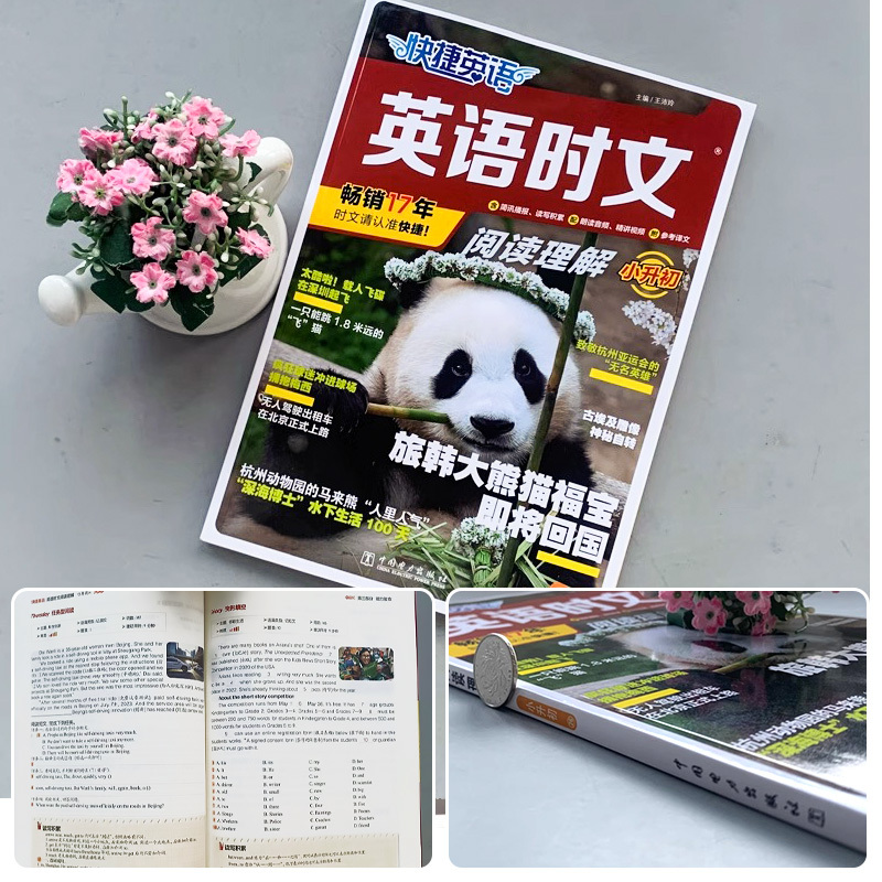 [24期+25期+26期 小升初3本]英语时文阅读 小学升初中 [正版]2024新版快捷英语时文阅读小升初 NO.25期