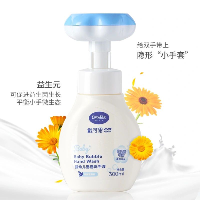 戴可思婴儿花朵洗手液儿童水洗非免洗宝宝专用泡沫型泡泡方便携式 300ml泡泡洗手液 1瓶