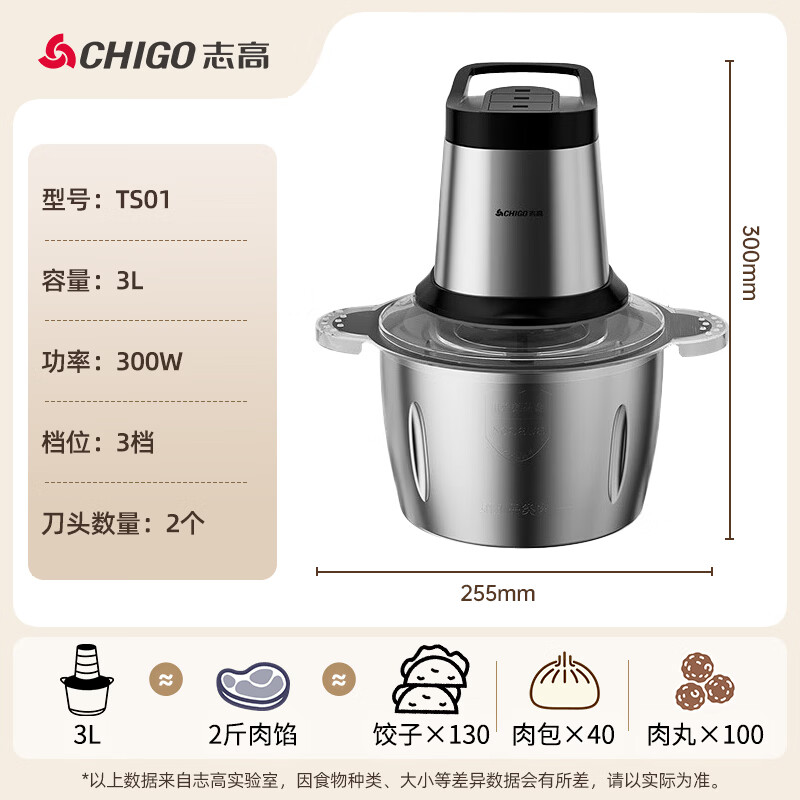 志高CHIGO 3升多功能搅拌机2000转高速绞肉碎肉机全不锈钢设计按键操作300W强力电机高清大图