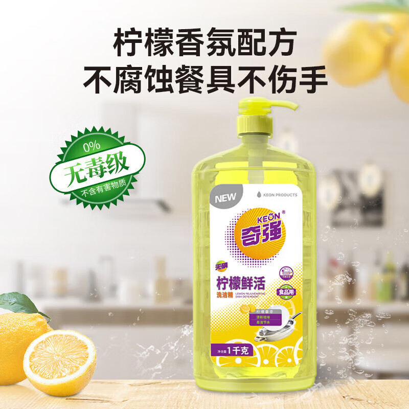 奇强 柠檬鲜活 洗洁精 1kg BJDT高清大图
