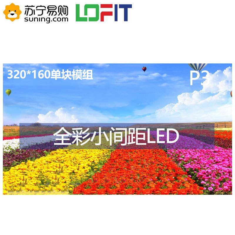 洛菲特(LOFIT)LED显示屏钢结构支架小间距全彩LED屏壁挂支架定制款(购买前请咨询客服)