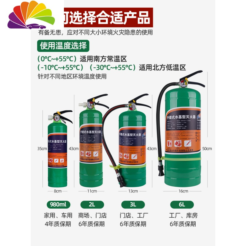 水基车用汽车载泡沫1l2家用厂房车间专用店用灭火器