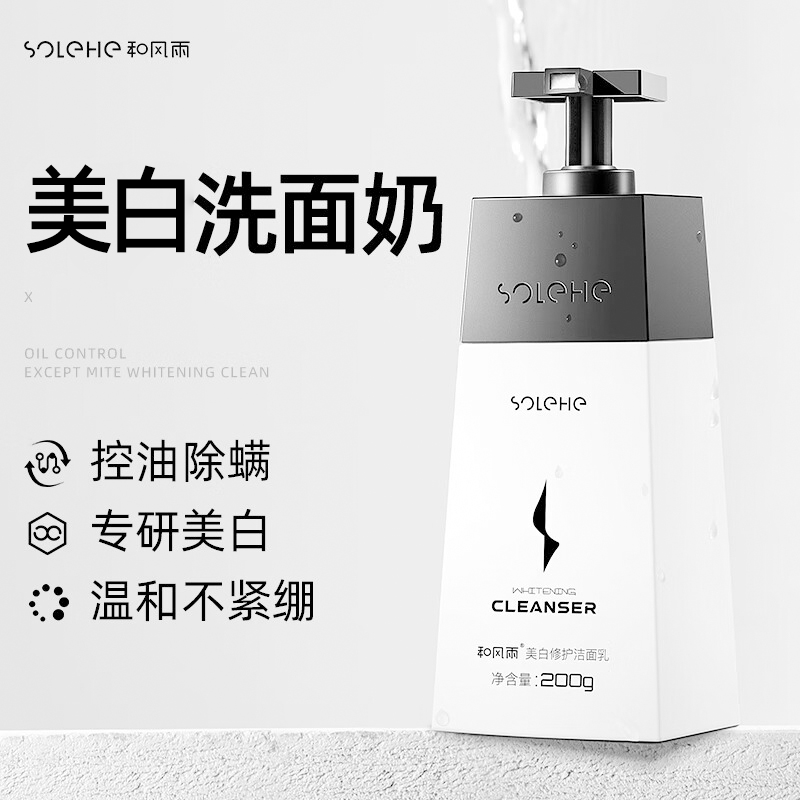 和风雨男士防晒洁面套装(防晒霜100g+洗面奶200g)HYH-016套装