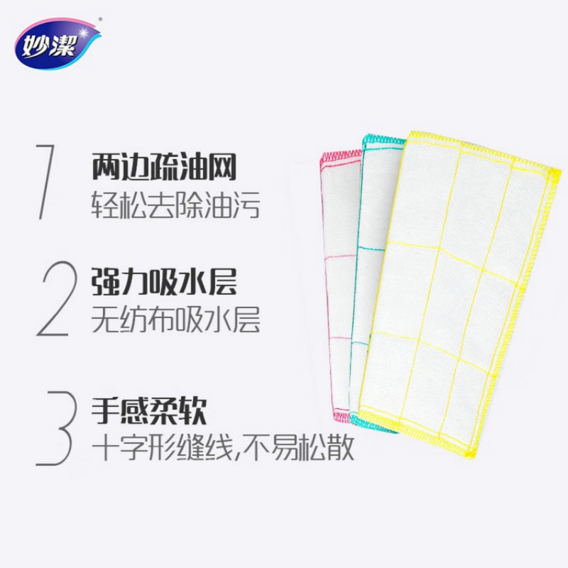 DXP妙洁棉柔抹布洗碗布 5片装高清大图