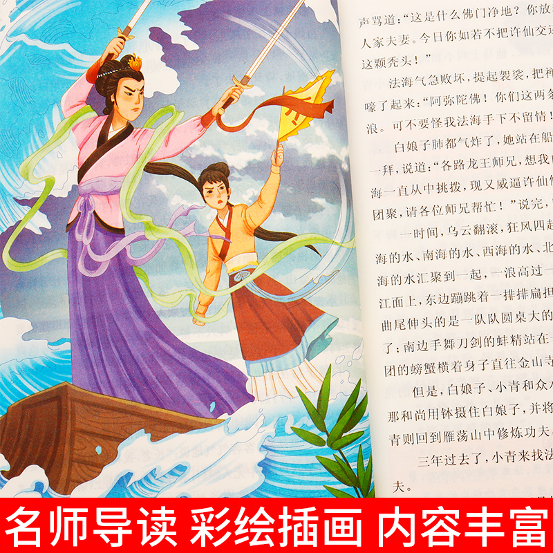 [9册 送考点]五年级上册必读+作文+阅读理解+字帖+计算题 [正版]全5册中国民间故事五年级上册阅读课外书必读快乐读书高清大图