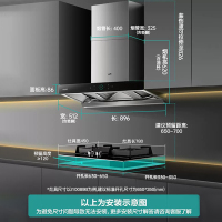 华帝(vatti)三腔·启世S2+89B烟灶套餐23m³大吸力欧式天然气抽油烟机四驱全翼5.2kW大火燃气灶具