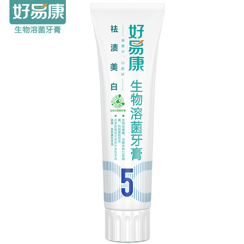 好易康 牙膏5号改善牙齿黑黄问题120g*2支高清大图