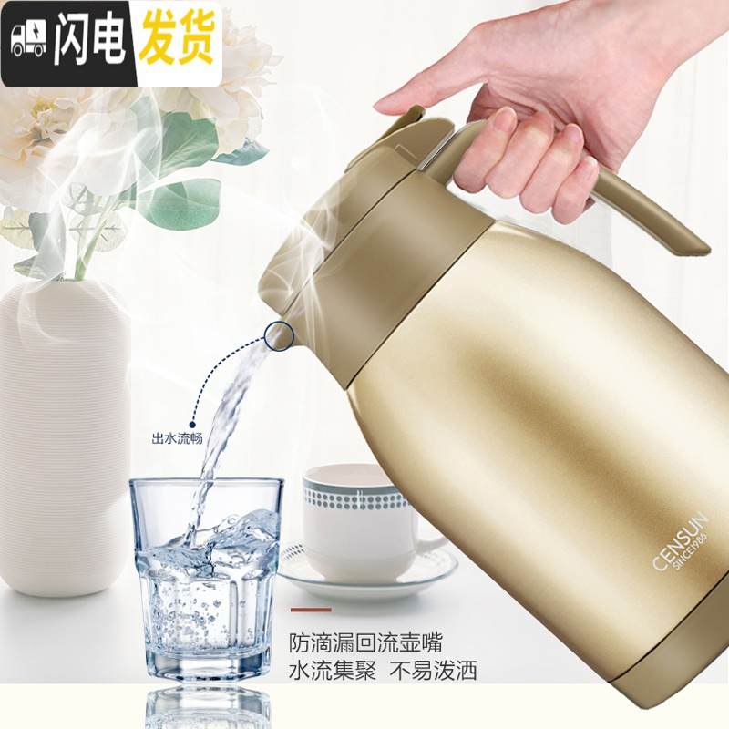 三维工匠欧式保温壶 家用304不锈钢真空保温瓶热水瓶开水暖水壶大容量便携 本色