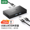 绿联USB3.0共享切换器二进一出 2进1出两台笔记本台式电脑共享键盘鼠标打印机U盘硬盘对拷互传15149