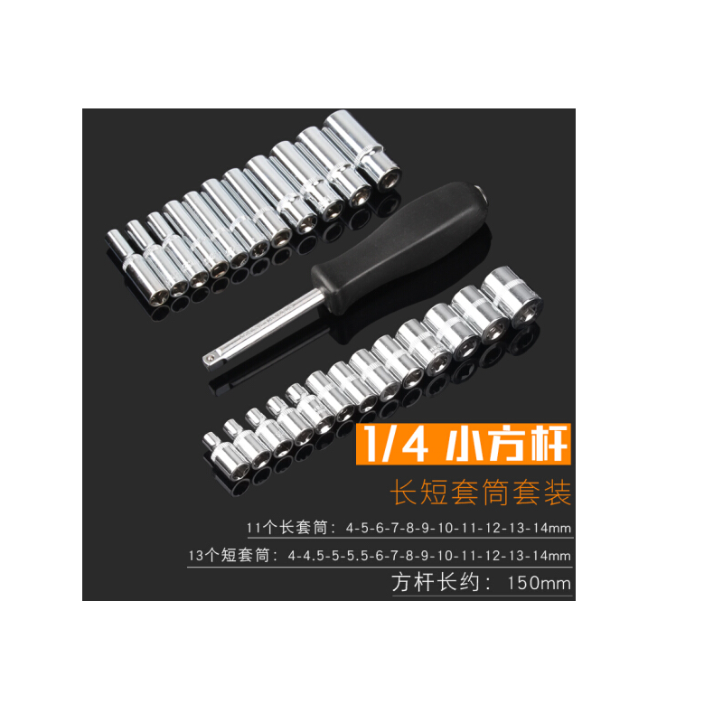 世达 “多用套管扳手杆 总成” 套装
