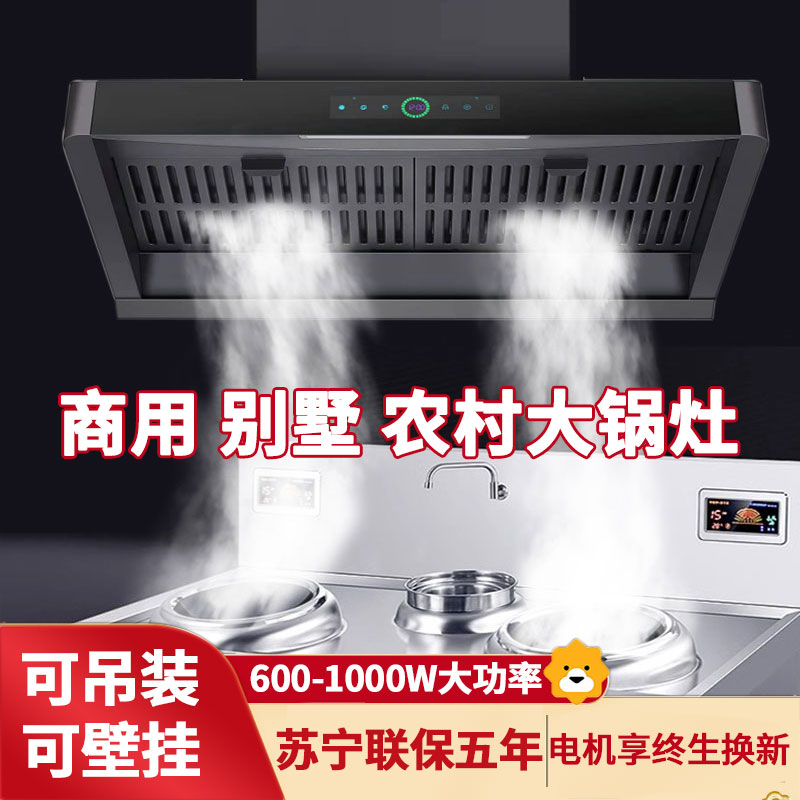 美娇好太太特价侧吸 1.25米 自行安装