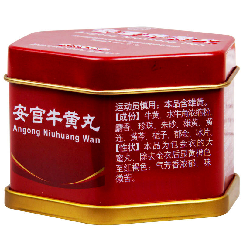 同仁堂安宫牛黄丸3g1丸盒