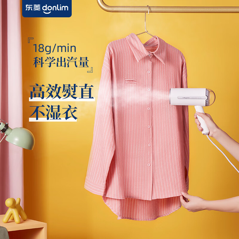 东菱手持挂烫机家用手持增压蒸汽旅游出差便携式小型熨斗DL-1022
