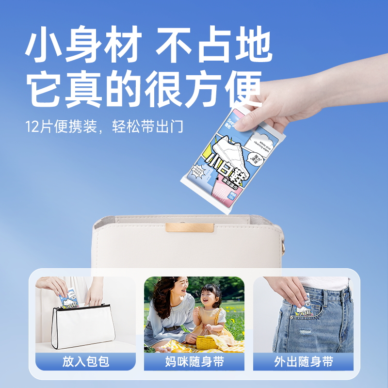 德佑牌小白鞋湿巾12片*10包高清大图