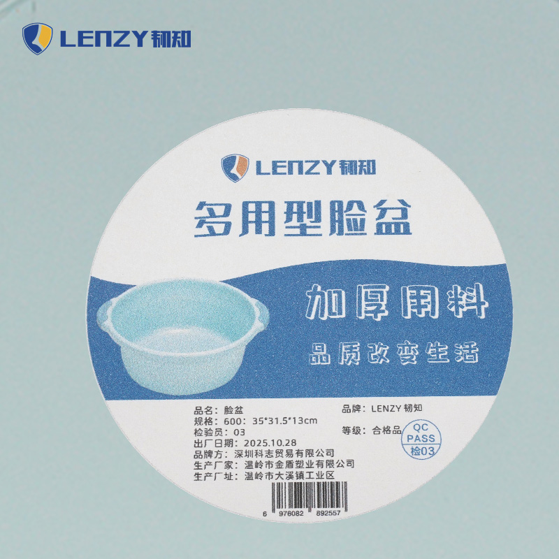 LENZY 韧知 脸盆 600:35*31.5*13cm/个高清大图