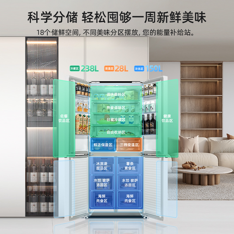 [玻璃面板]美菱416升超薄十字对开门冰箱自营 一级能效风冷无霜家用多开门电冰箱大容量BCD-416WP9BX高清大图