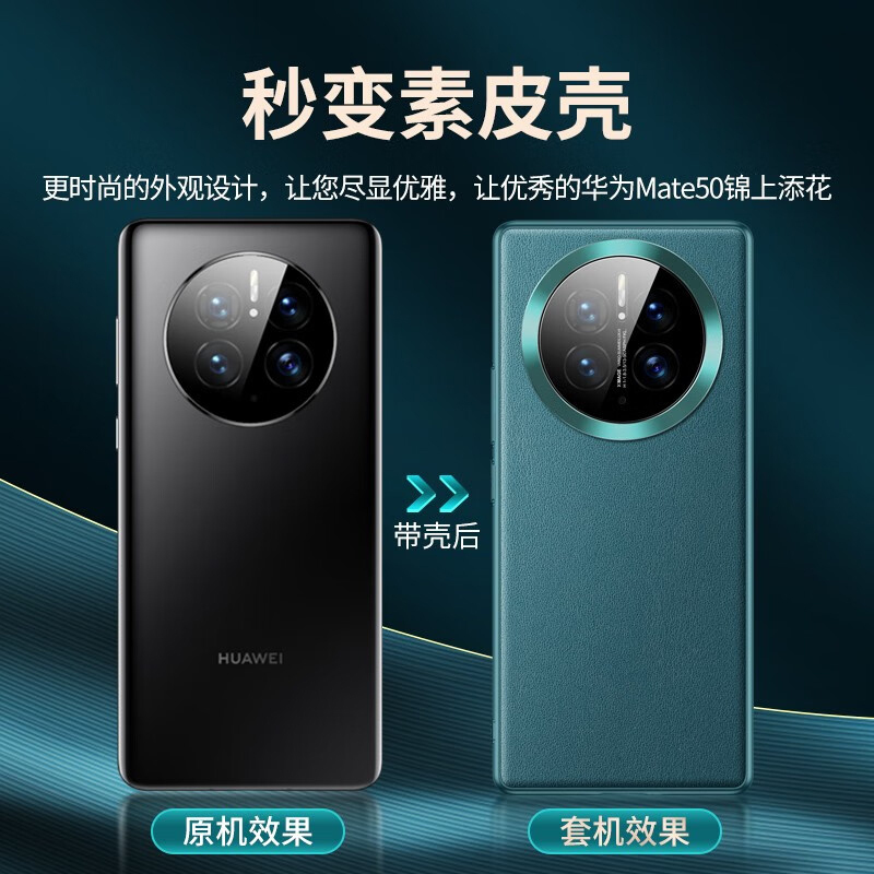 安美宝 华为mate50pro手机壳mate30Epro素皮5g版40E超薄mate40pro全包防摔m40+硅胶保护套