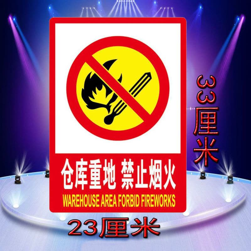 水龙珠(SHUILONGZHU)严禁烟火安全标识牌车间禁止吸烟提示牌23*33厘米(一包10个装)花色可联系客服选配图片