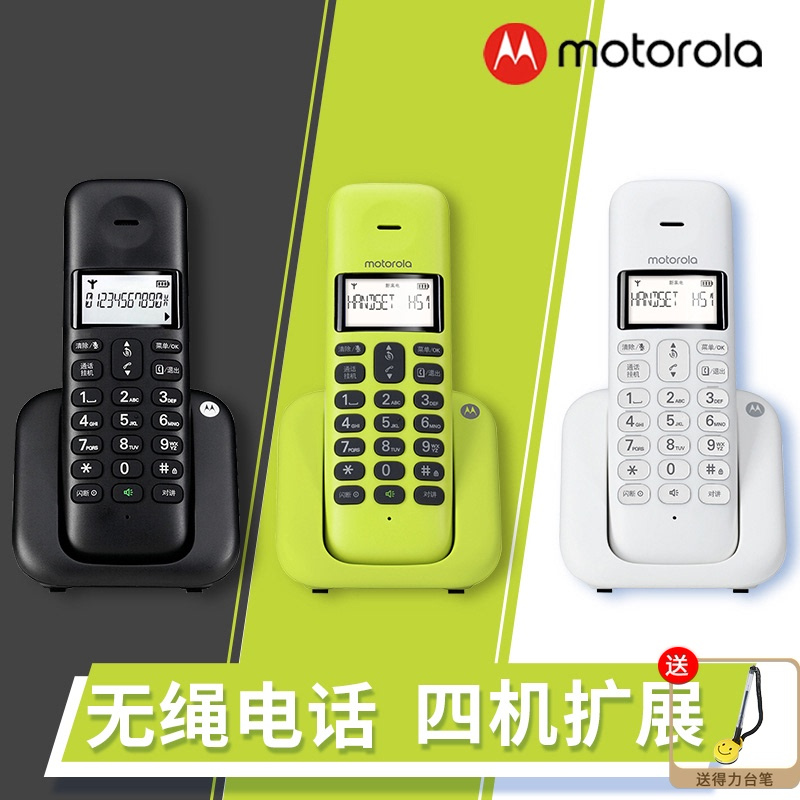 摩托罗拉(MOTOROLA)T301C 电话机 数字无绳电话机单机/子机/座机/移动固话 一拖二 柠檬色