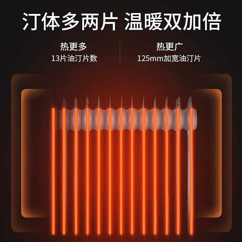 先锋SINGFUN油汀13片加热片2200瓦特大功率卧式设计45千克重暖意满满适合11-20㎡小家高清大图