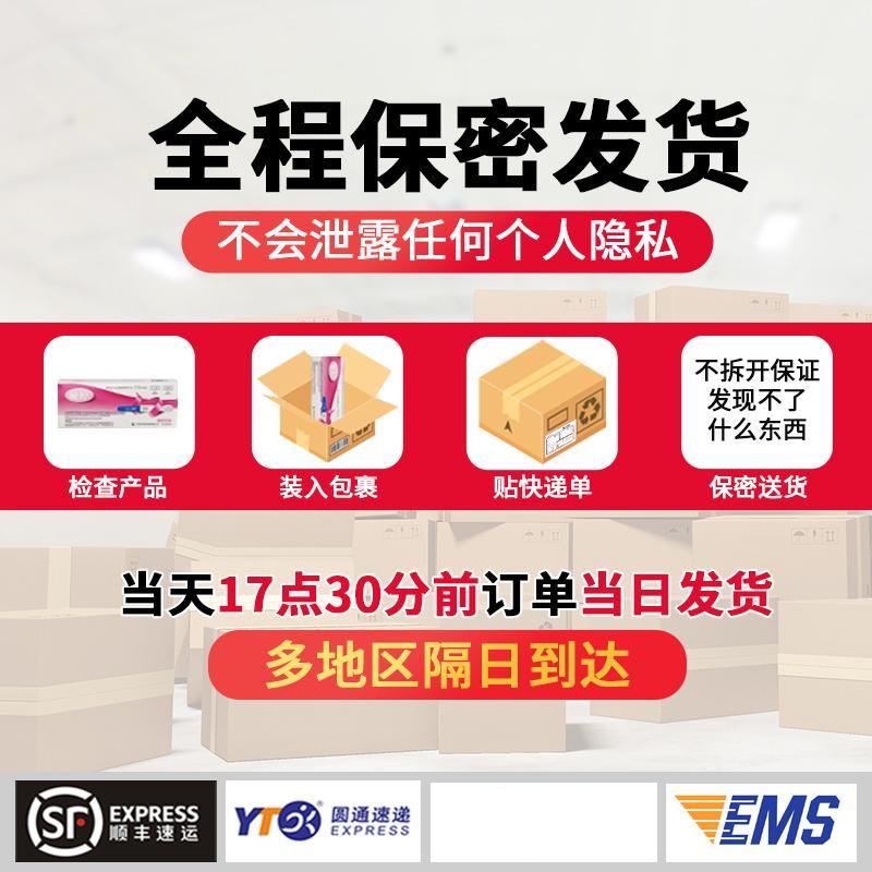 [买3盒发4盒]β-葡聚糖阴道填塞剂 早早孕试条纸验孕棒怀孕女测孕纸检测笔HCG验孕纸mw