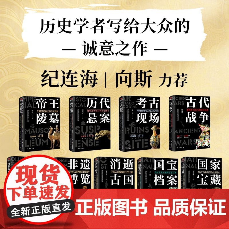 了不起的中华文明国宝考古三部曲非遗三部曲国家宝藏+国宝档案+消逝古国+帝王陵墓+考古现场+历代悬案+非遗博览+文物收藏+