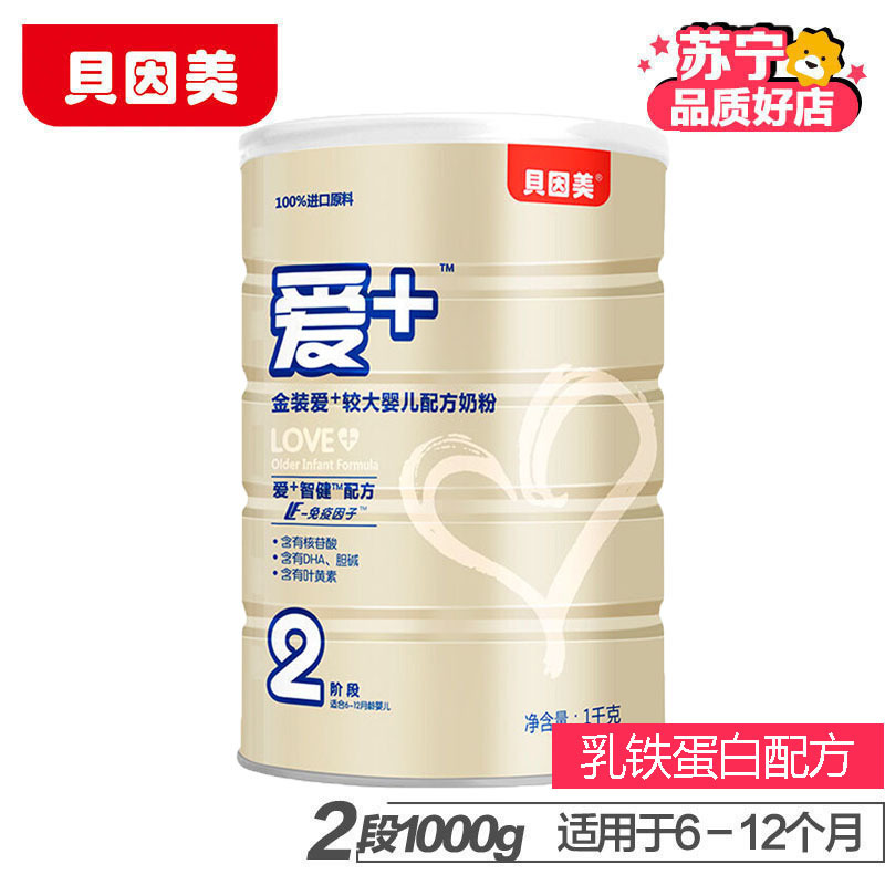 贝因美金装爱+2段1000克（6-12个月）较大婴儿配方奶粉 比900g划算*4罐