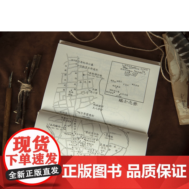 托尔金传 汉弗莱卡彭特著世纪文景上海人民霍比特人魔戒J.R.R.托尔金毛姆奖中洲世界奇幻文学英国名人传记高清大图