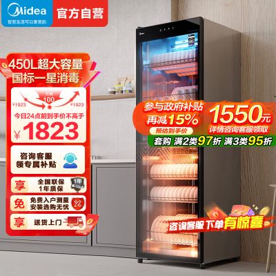 美的(Midea)立式消毒柜 450L大容量家用商用消毒碗柜 餐厅食堂厨房碗筷餐具毛巾茶杯碗柜450R04