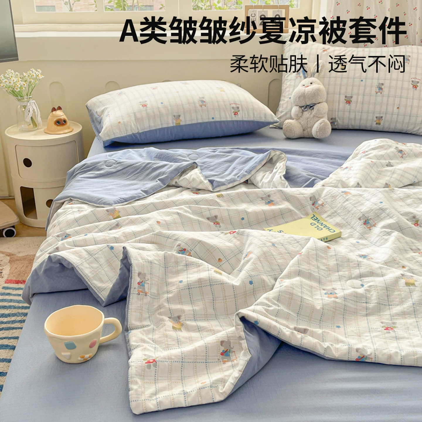 星月居2026新款夏凉被床上四件套凉感夏季皱皱纱被子床单三件套床品