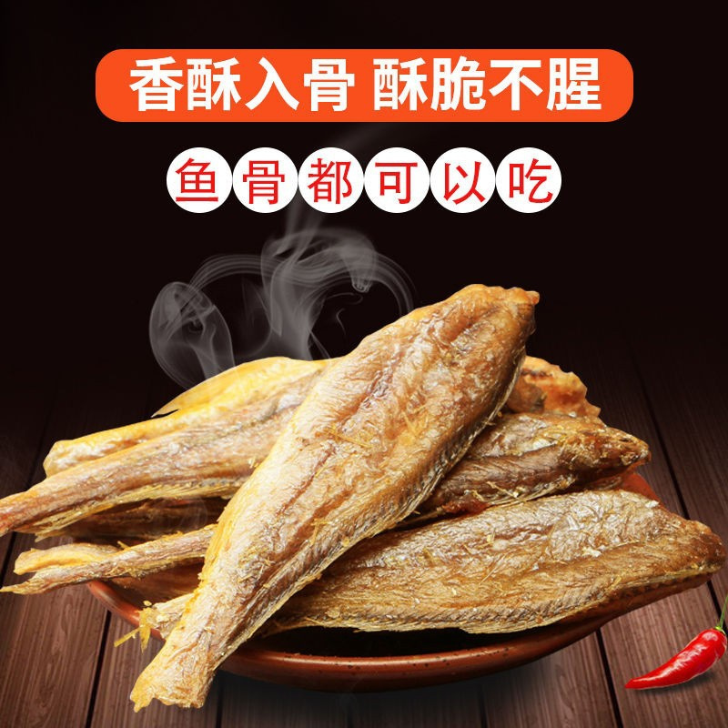 海捕黄花鱼干 渔家自晒咸鱼干黄鱼干海鲜干货干黄花鱼 海鲜海产干货 深海捕捞 黄花鱼干约一斤