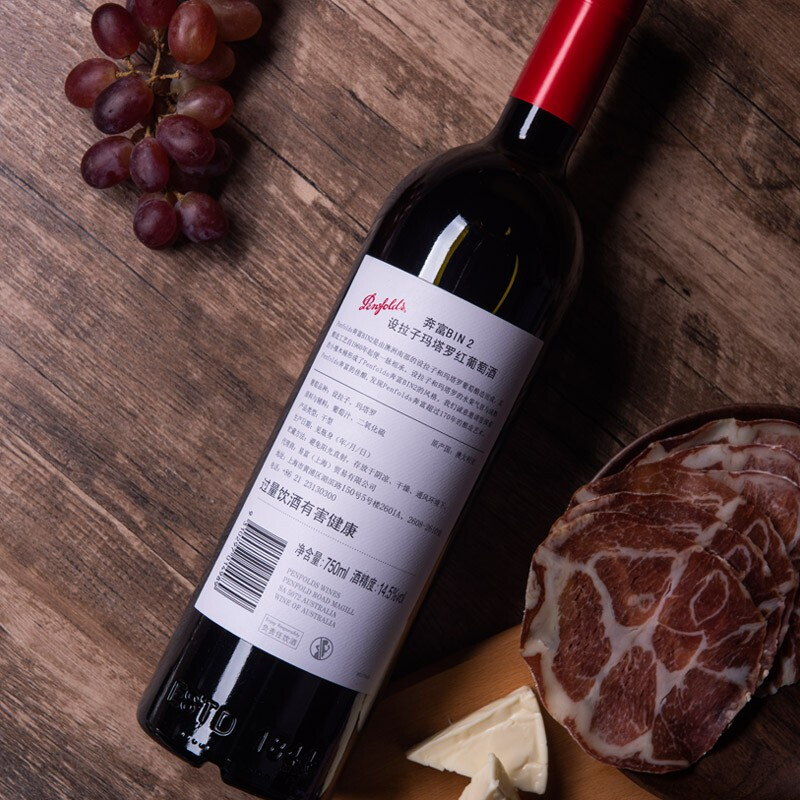 penfolds奔富bin系列红酒澳洲进口干红葡萄酒奔富bin2西拉马塔罗750ml