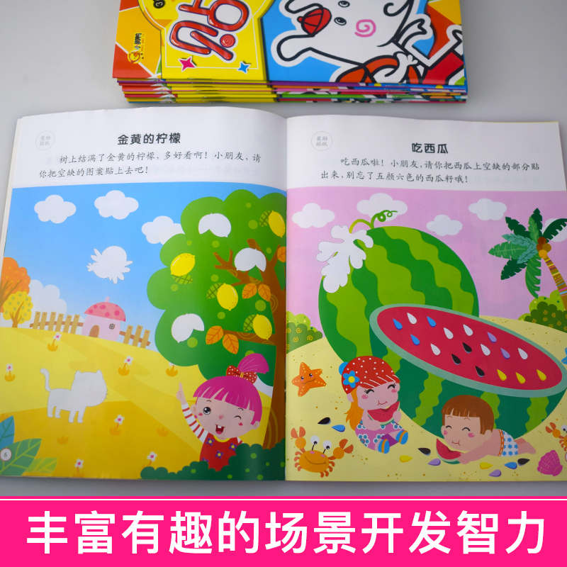[正版]3Q潜能开发游戏贴纸书全10册 3-6岁幼儿潜能开发益智游戏贴贴画专注力左右脑开发思维训练贴纸书 宝宝益智趣味高清大图