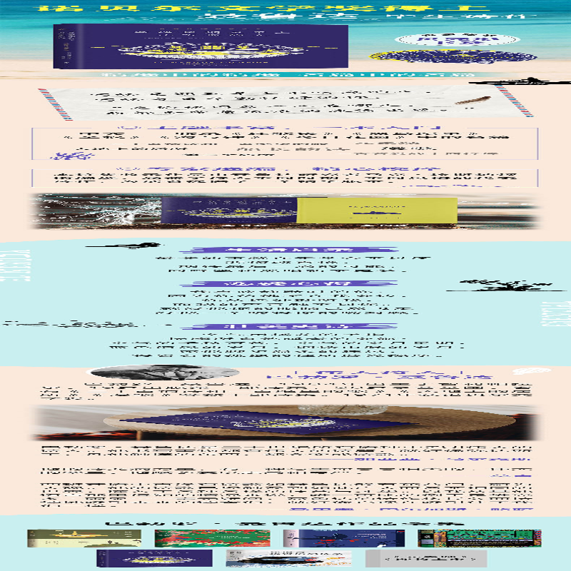 【M】写给星期五早上不听海的人 聂鲁达诗歌精选集-9787573500229
