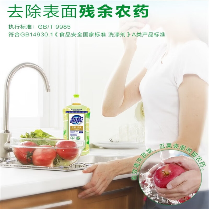 超能 离子洗洁精 柠檬 护手 500g*2瓶高清大图