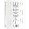 正版新书]俄罗斯文学人生课[英]维芙·格罗斯柯普9787511566140