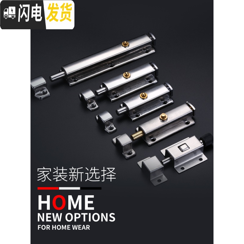 三维工匠加厚不锈钢自动弹簧插销锁扣锁闩卫生间栓扣木防盗销 2.5寸手动插销房门安全扣高清大图