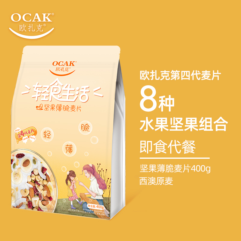 欧扎克 坚果薄脆麦片400g 即食早餐儿童坚果燕麦片
