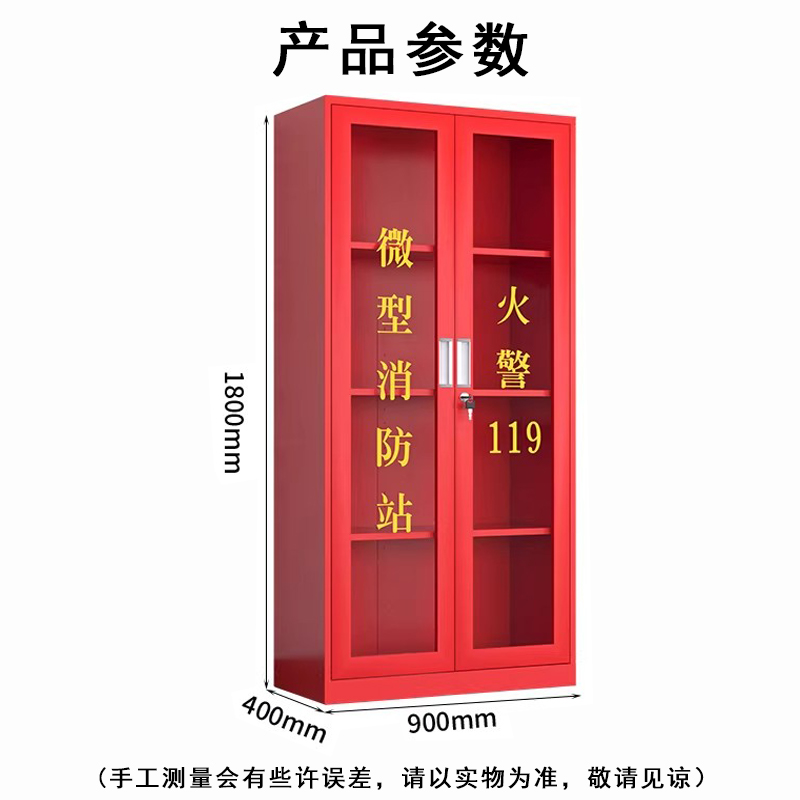晨以橙 消防器材柜消防柜 1800*900*400mm 个高清大图