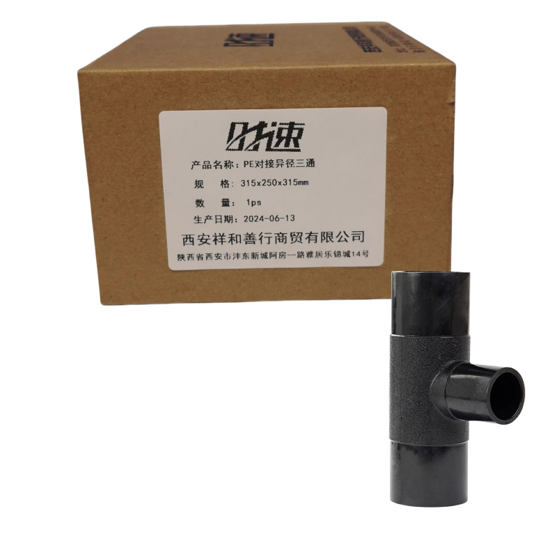 时速 PE对接异径三通 315x250x315mm 个高清大图
