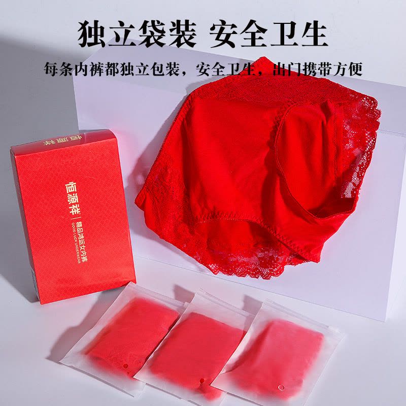 恒源祥 本命年内裤女莫代尔三角裤红色蕾丝中高腰裤头火辣性感属鼠图片